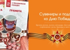 9 мая